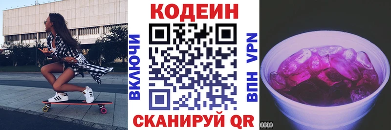мега как зайти  Кукмор  Кодеиновый сироп Lean Purple Drank  закладки 