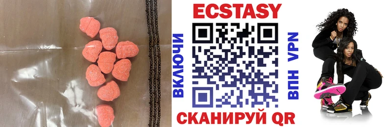 Ecstasy XTC  купить наркоту  Кукмор 