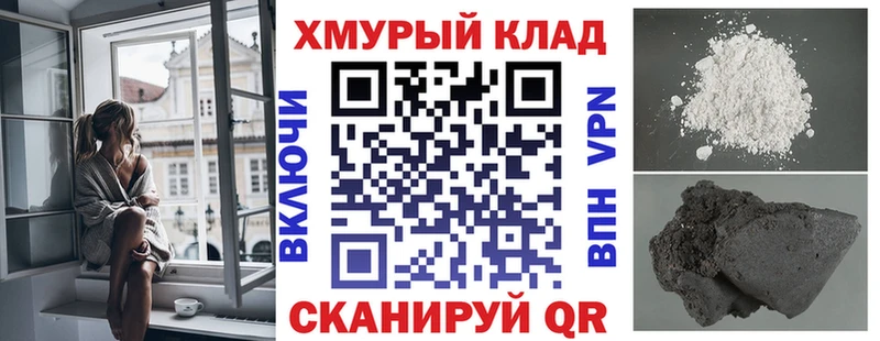 Героин белый Кукмор
