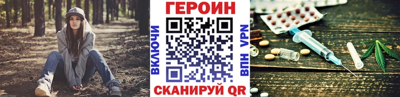 ГЕРОИН гречка  гидра зеркало  Кукмор  наркошоп 