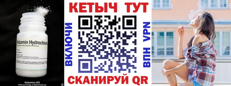 кракен ссылки  Кукмор  КЕТАМИН VHQ 