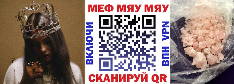 Мефедрон мука Кукмор